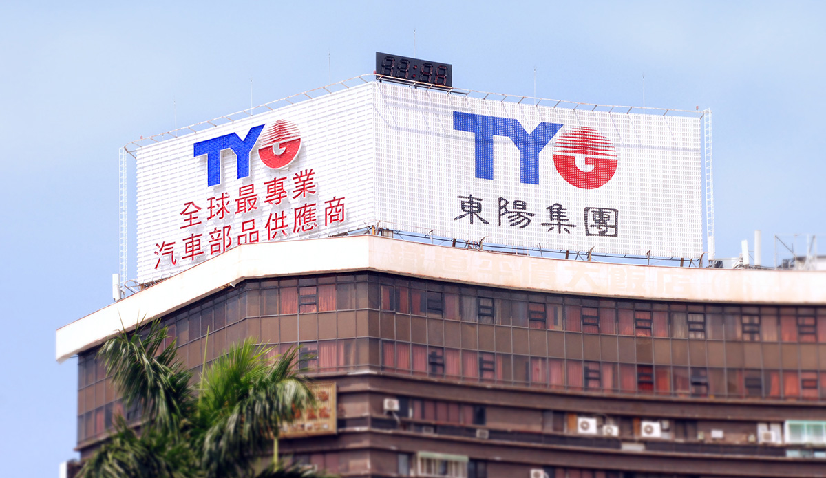 TYG東陽台南車站大型LED視頻霓虹招牌